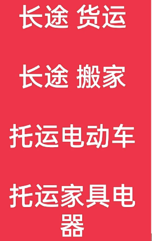 湖州到港北搬家公司-湖州到港北长途搬家公司