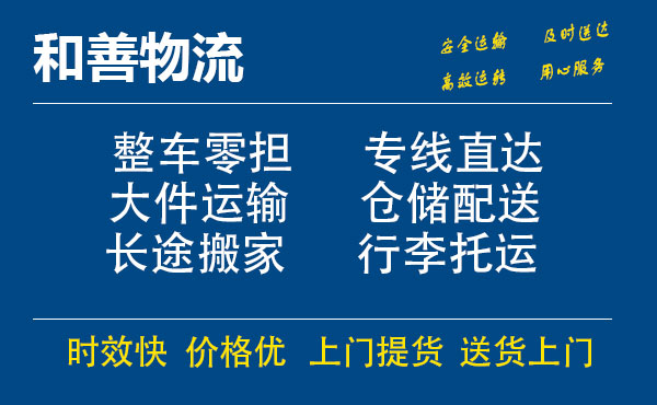 港北电瓶车托运常熟到港北搬家物流公司电瓶车行李空调运输-专线直达