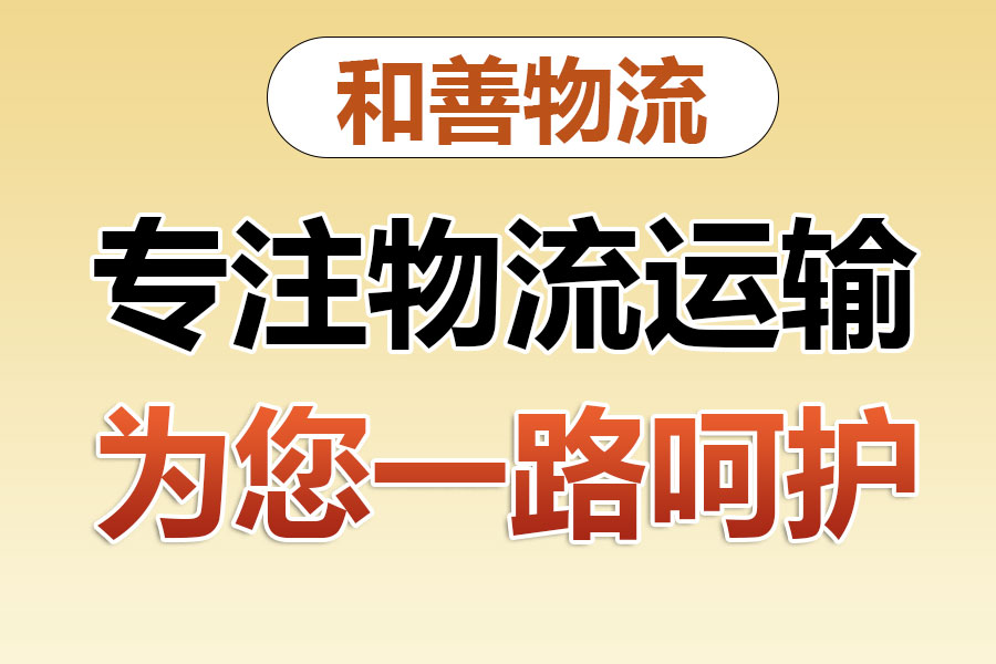 港北物流专线价格,盛泽到港北物流公司